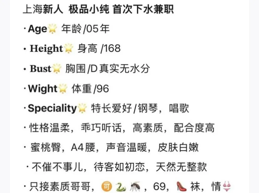 K2759F-168 普陀清纯精致学生妹 168D.05 Gallery 1