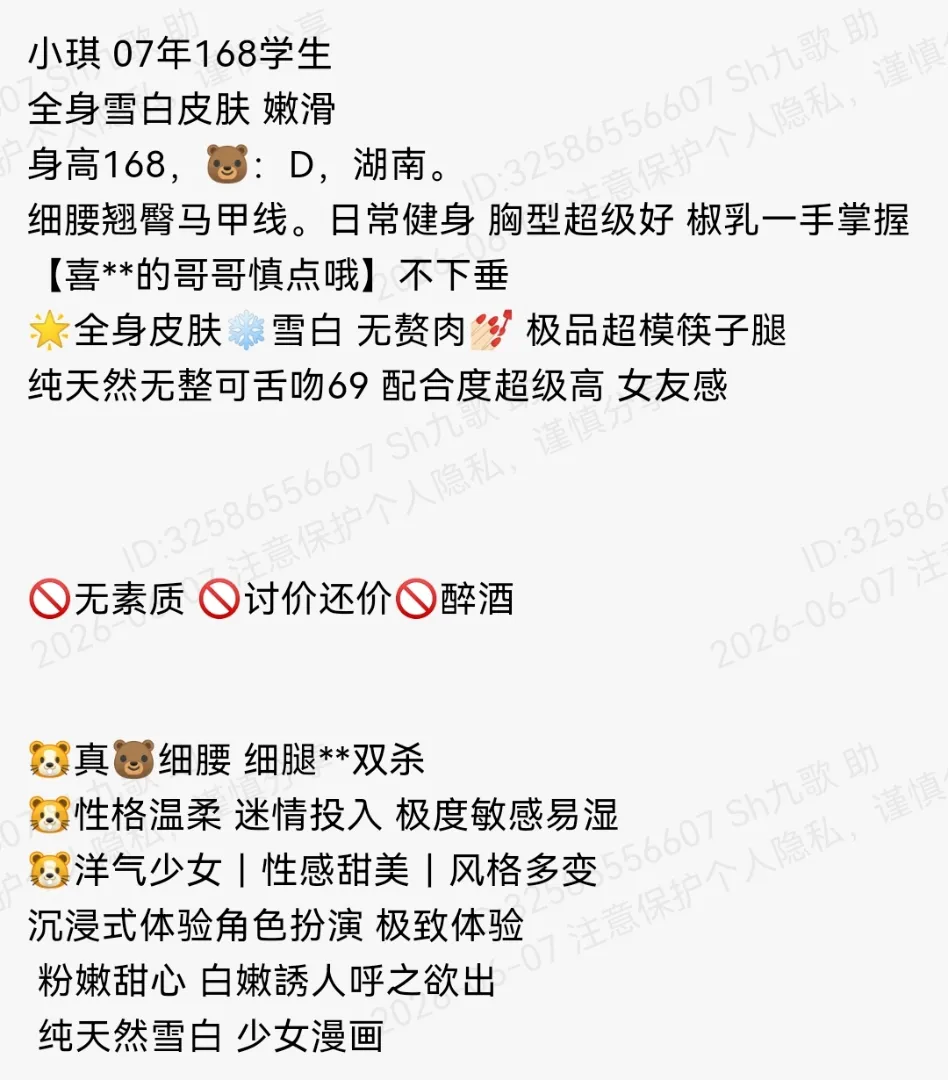 静安168D白小纯07年学生细腰翘臀马甲线 Gallery 1
