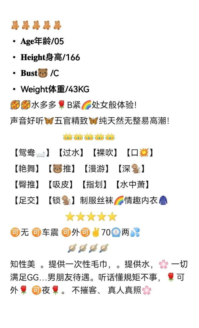 闵行🤩兼职首开灵儿 Gallery 1