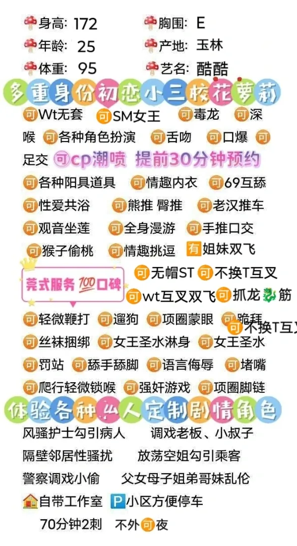 浦东酷酷cp.wt.st.sm全能大特 Gallery 2