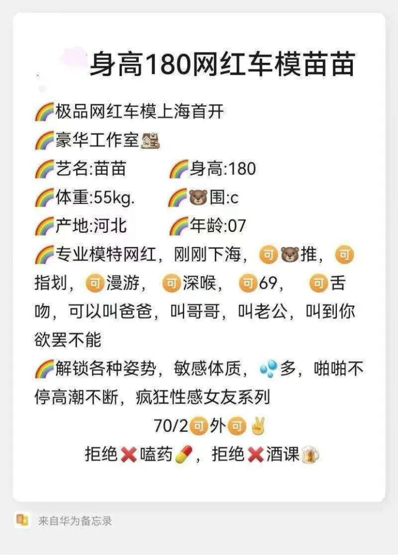 闵行180车模苗苗 Gallery 4