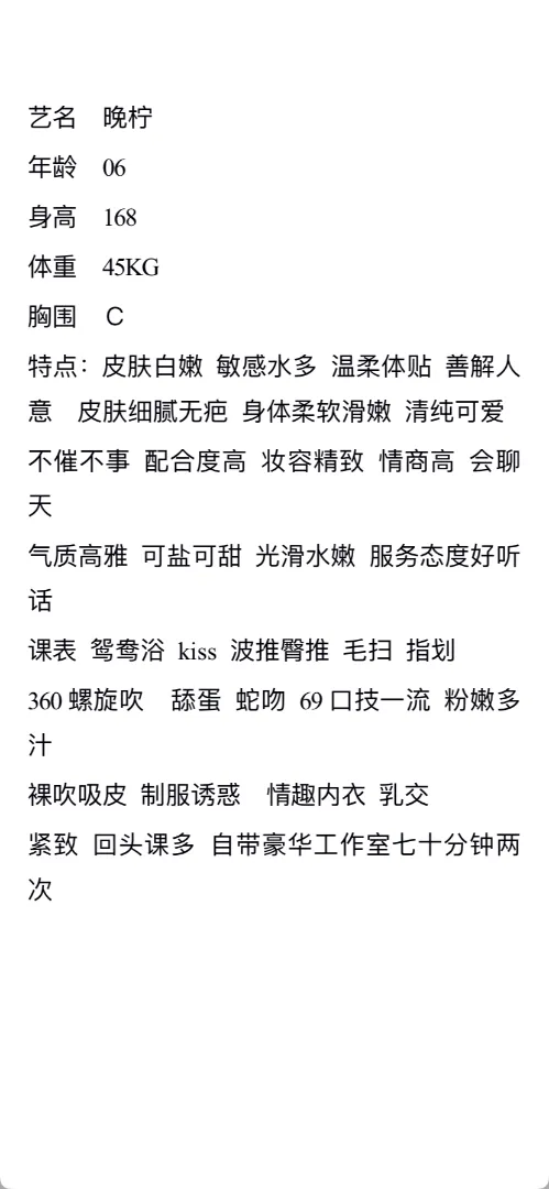 晚柠 Gallery 3