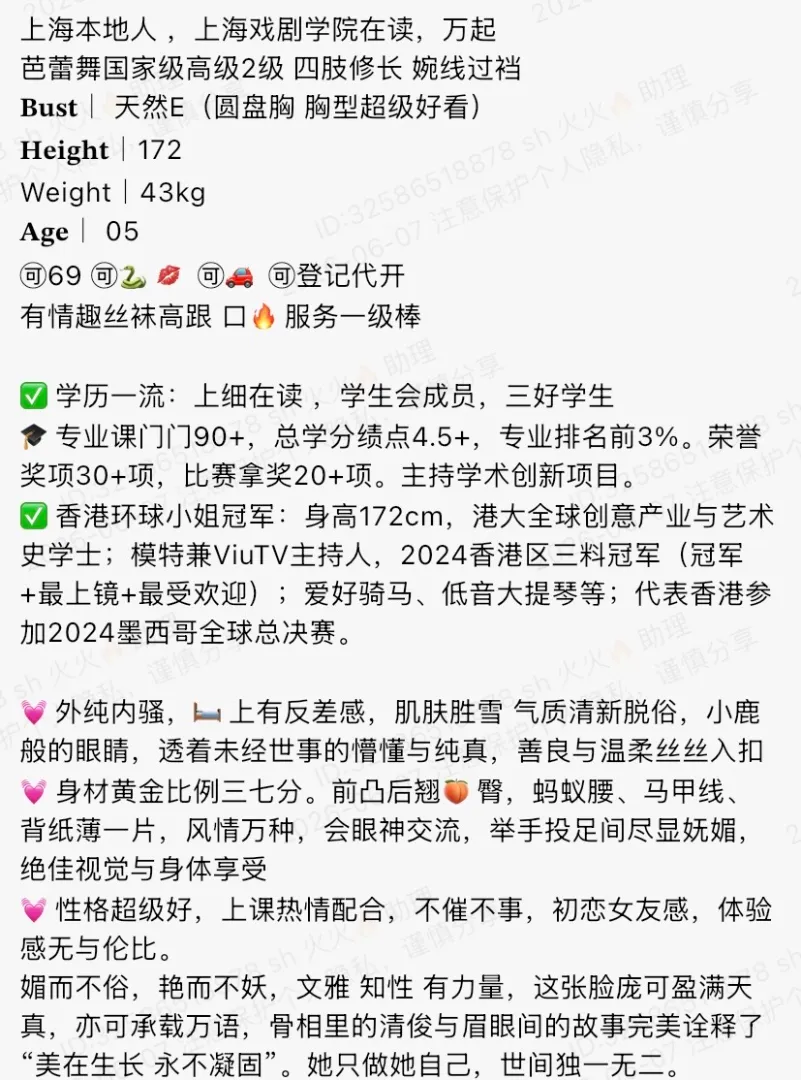 Y4652-硬万 静安硬万戏剧学院在读 172E.05 Gallery 1