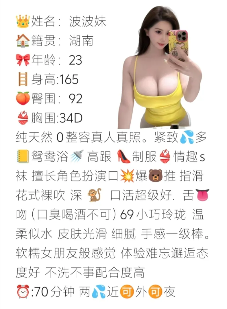 波波妹馒头B一线天 Gallery 2
