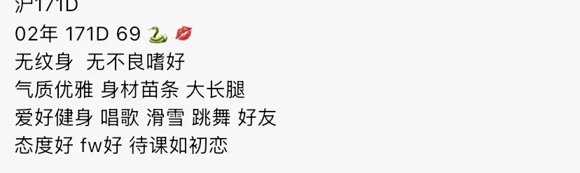 Y3345-171 静安硬五极品御姐大长腿 171D.02 Gallery 1