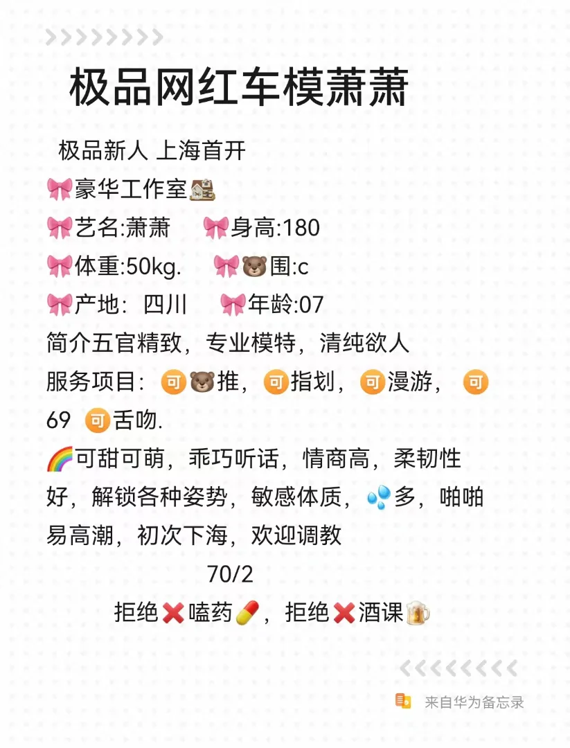 闵行网红车模潇潇 Gallery 5