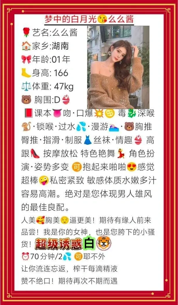 (白虎🐯)么么酱 Gallery 2