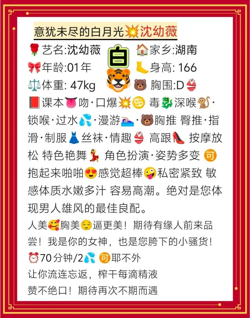 白🐯沈幼薇(真的很骚) Gallery 2
