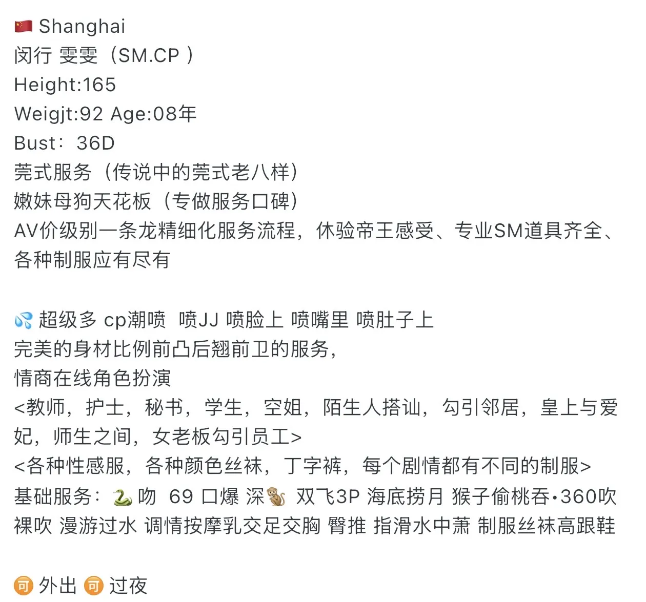 闵行七宝雯雯反差小母狗 Gallery 2