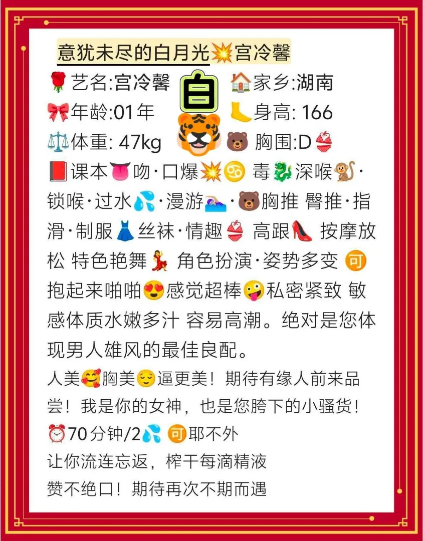 白🐯宫冷馨 Gallery 2