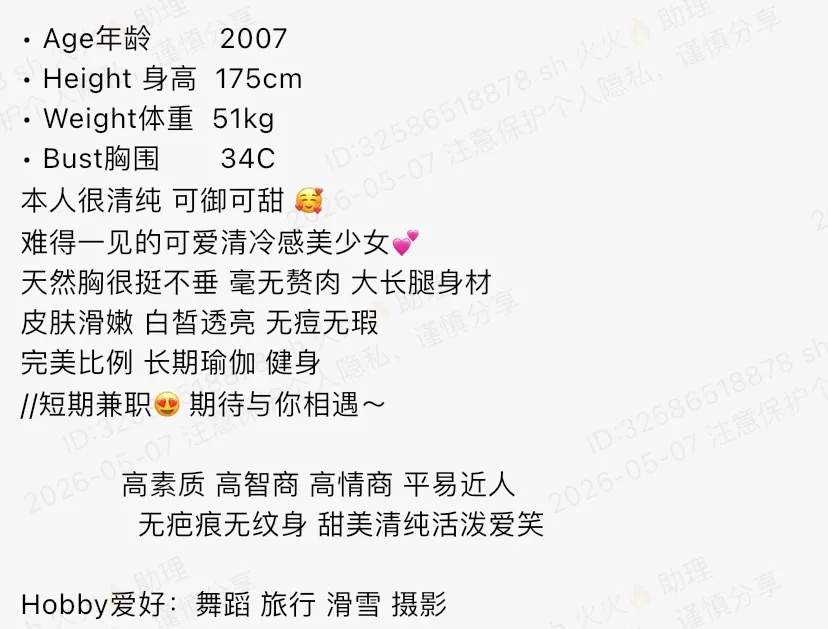 K3482J-175 浦东纯欲性感学生妹 175C.07🉑 ytwt ➕💰 Gallery 1