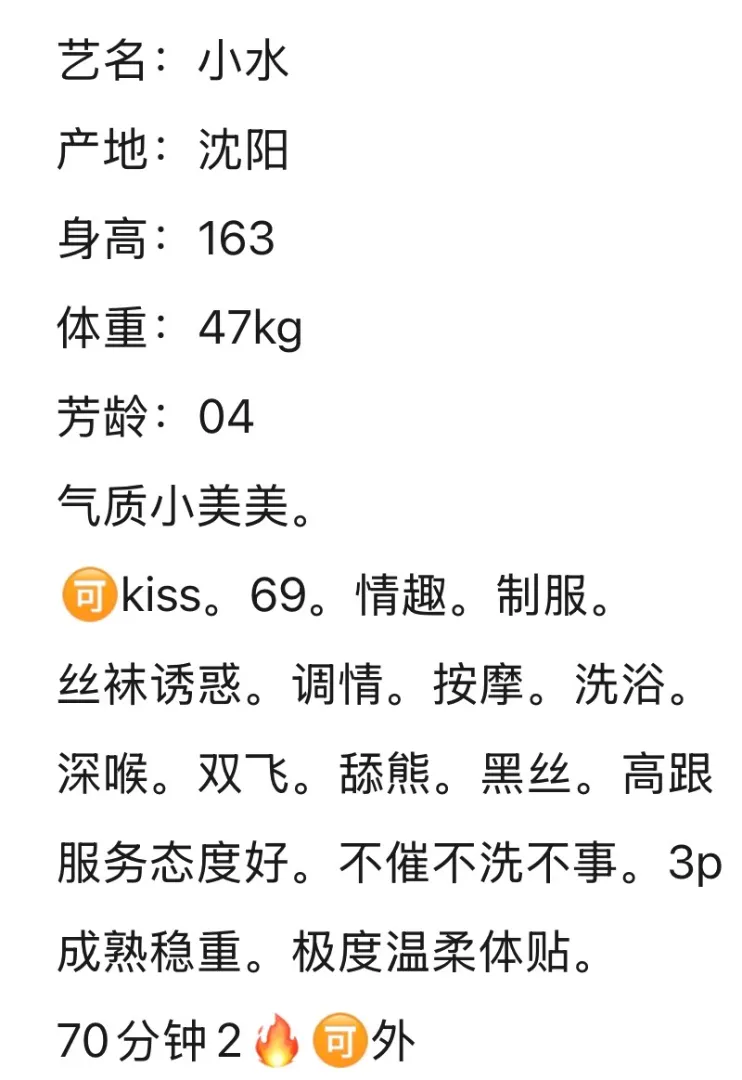 闵行御姐小水 Gallery 2