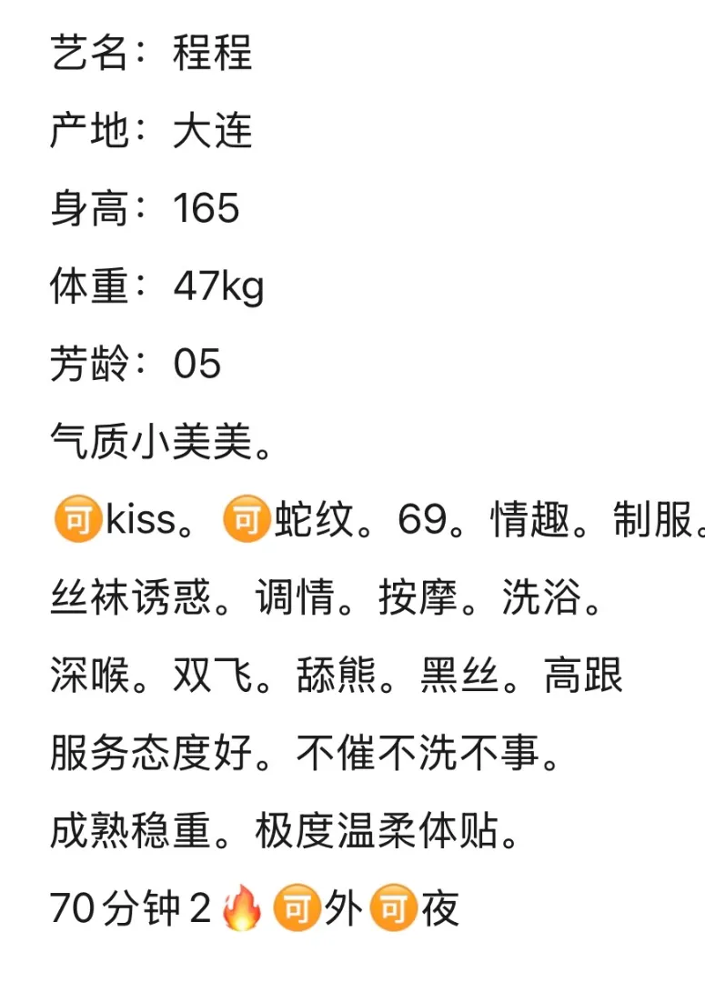 闵行纯欲天花板程程 Gallery 2
