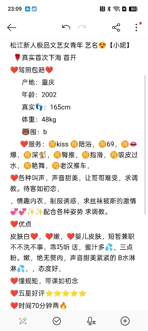 松江小妮 Gallery 8