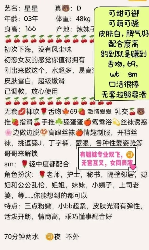 普陀全能纯欲 星星 Gallery 2