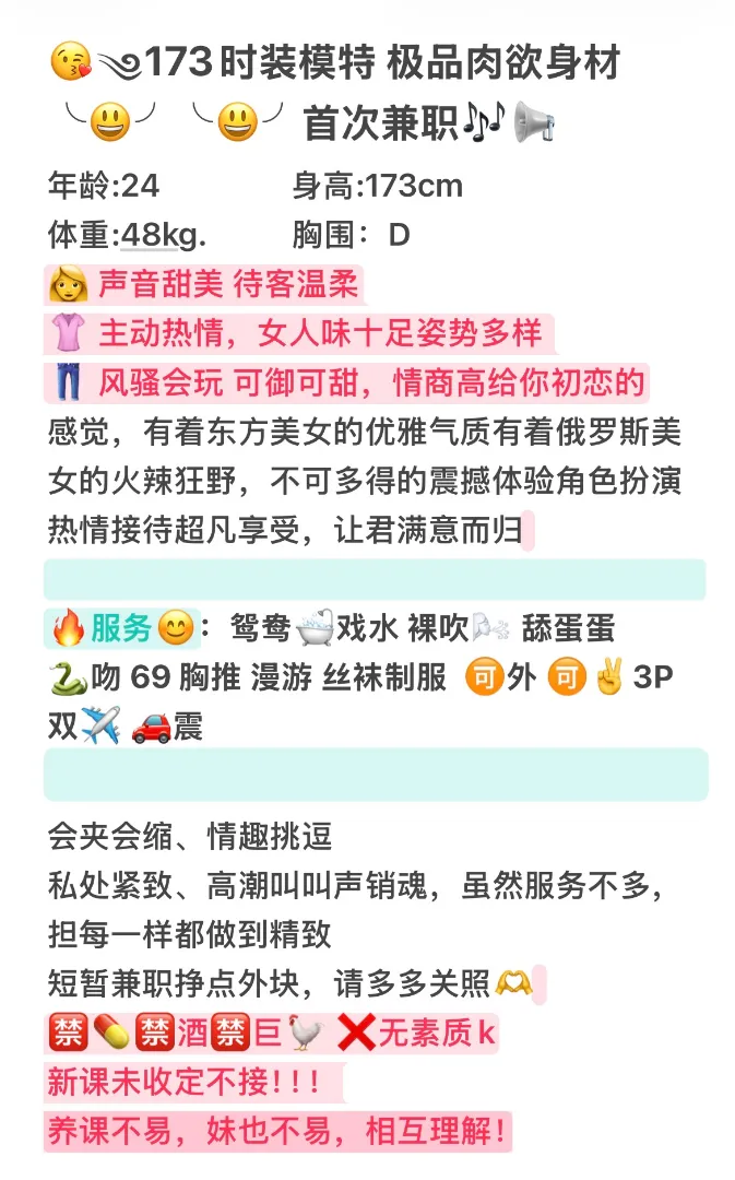 普陀 小九 173长腿模特 Gallery 1