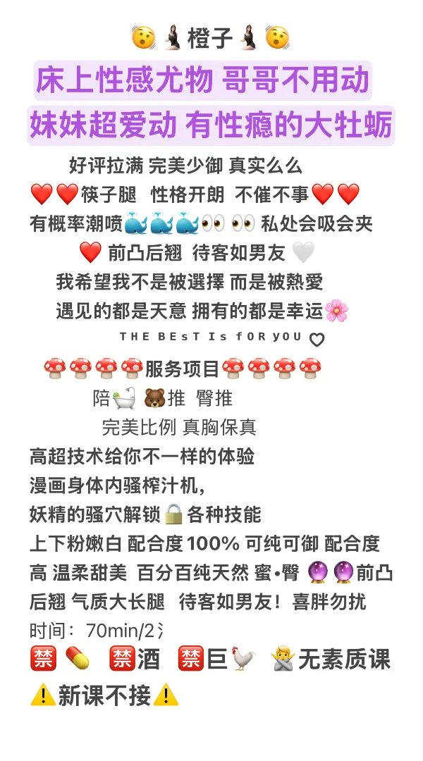 沪上空乘学院极品御姐新人首开 橙子 Gallery 1