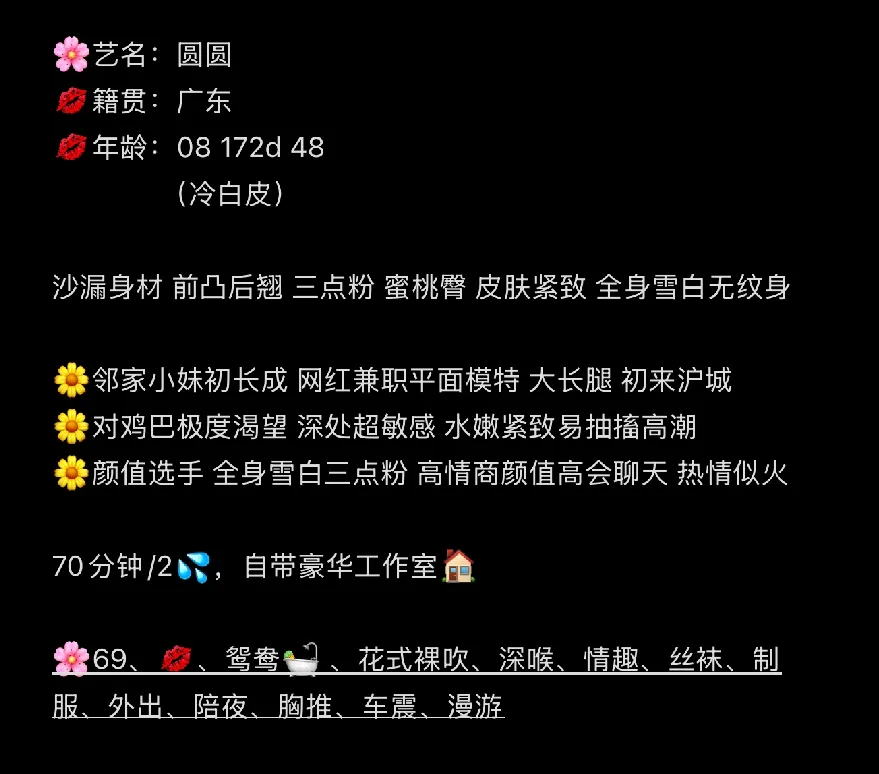 清纯网红平模小夹子「圆圆」 Gallery 2