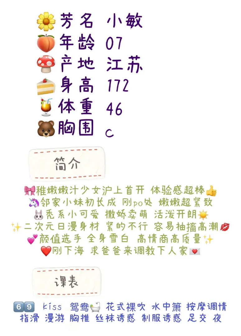 在校女大清纯女神白月光「小敏」🉑夜 Gallery 2