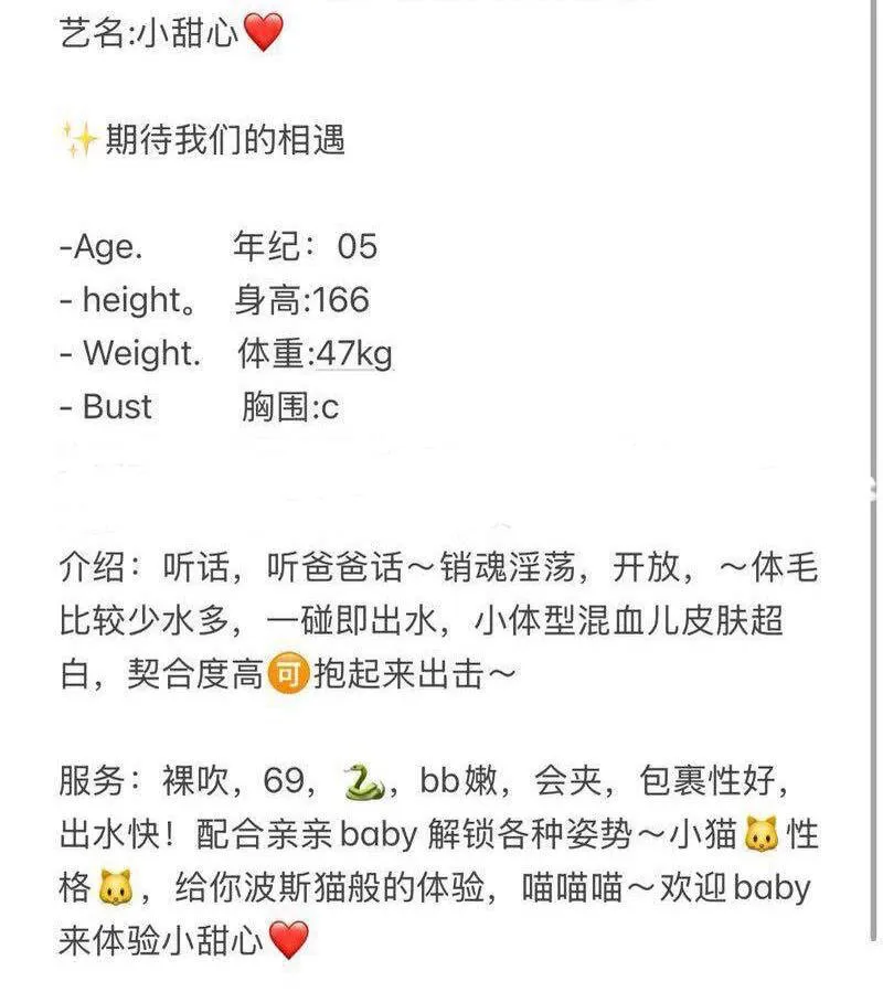 闵行新人甜心 Gallery 2