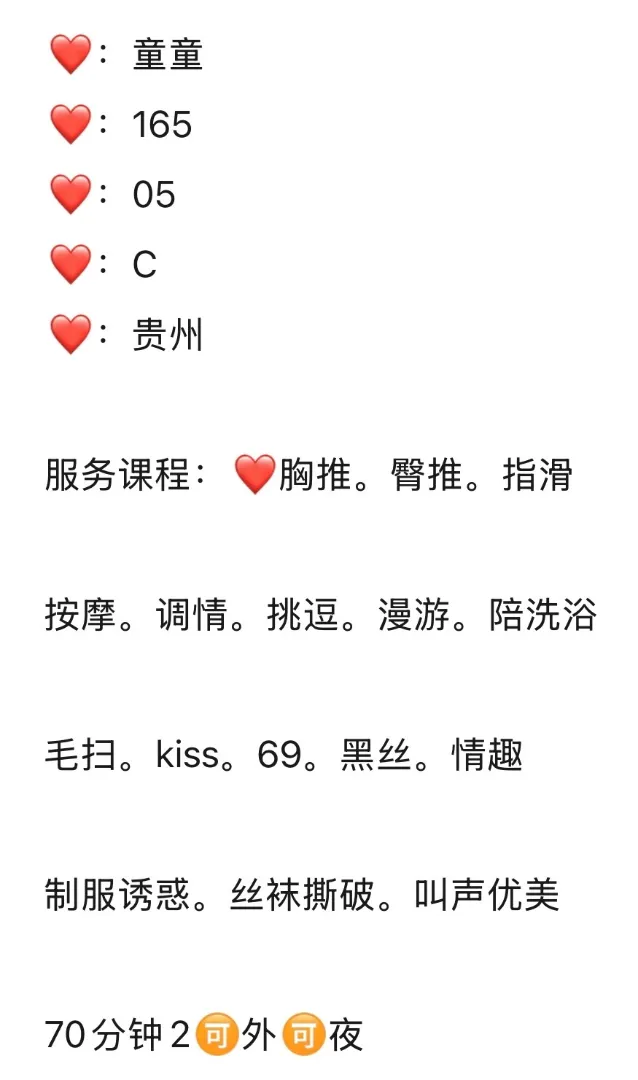 闵行新人童童 Gallery 2