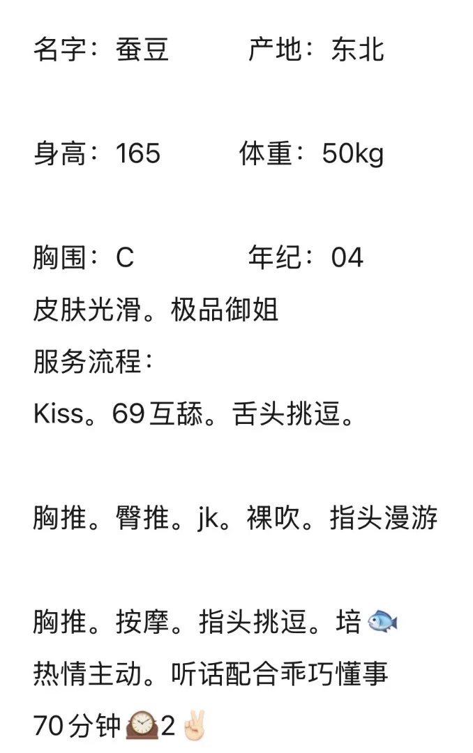 闵行御姐蚕豆 Gallery 2