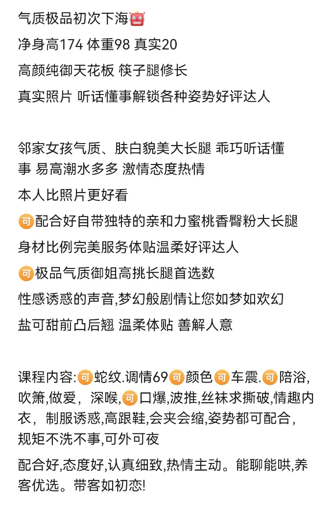 普陀嘉定兼职06秘书杨杨 Gallery 2