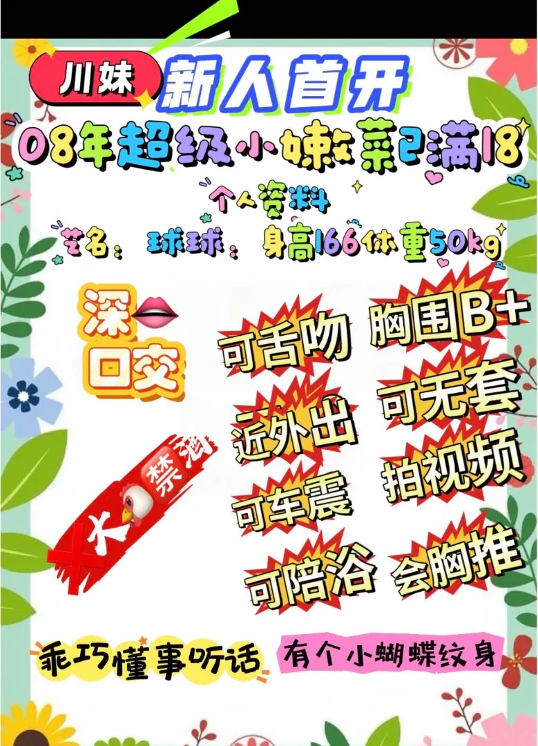 浦东张江小甜妹球球 可无 Gallery 2