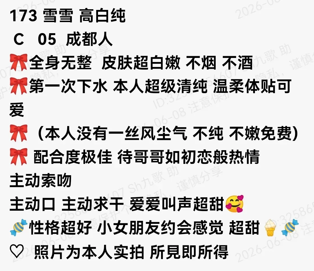 静安173c高白纯皮肤白嫩超级清纯 Gallery 1