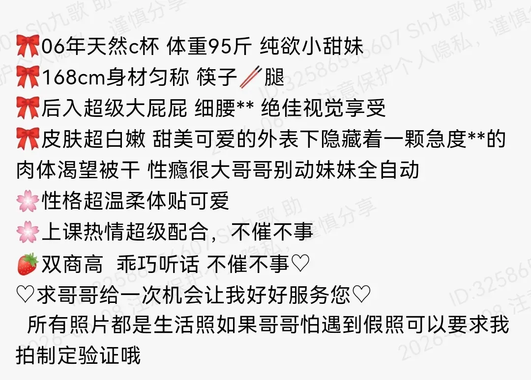 普陀168c纯欲小甜妹细腰翘臀筷子腿 Gallery 1
