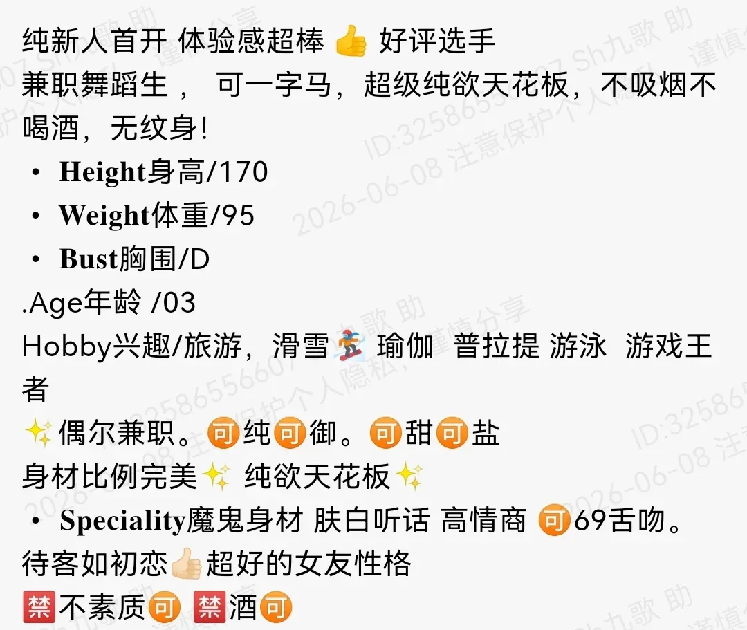 普陀170D纯欲舞蹈生可一字马 Gallery 1
