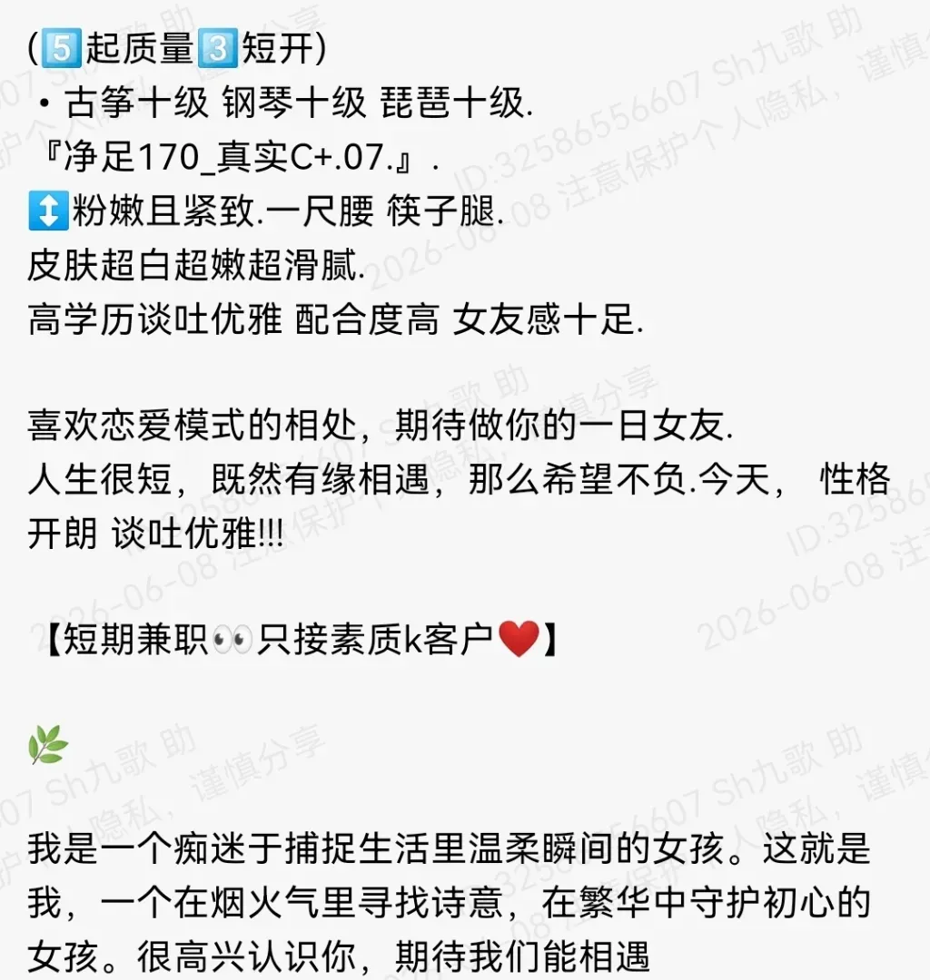 静安170c+车模兼职一尺腰筷子腿 Gallery 1