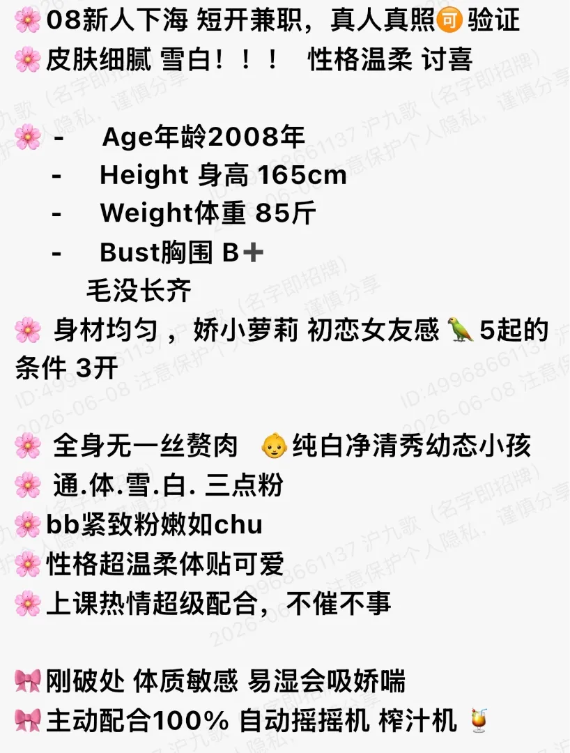 bb290 普陀 165 新人 08 兼职 Gallery 1
