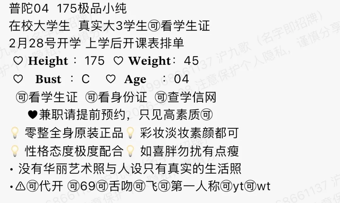 bb292 普陀 175 极品小纯丝丝 Gallery 1