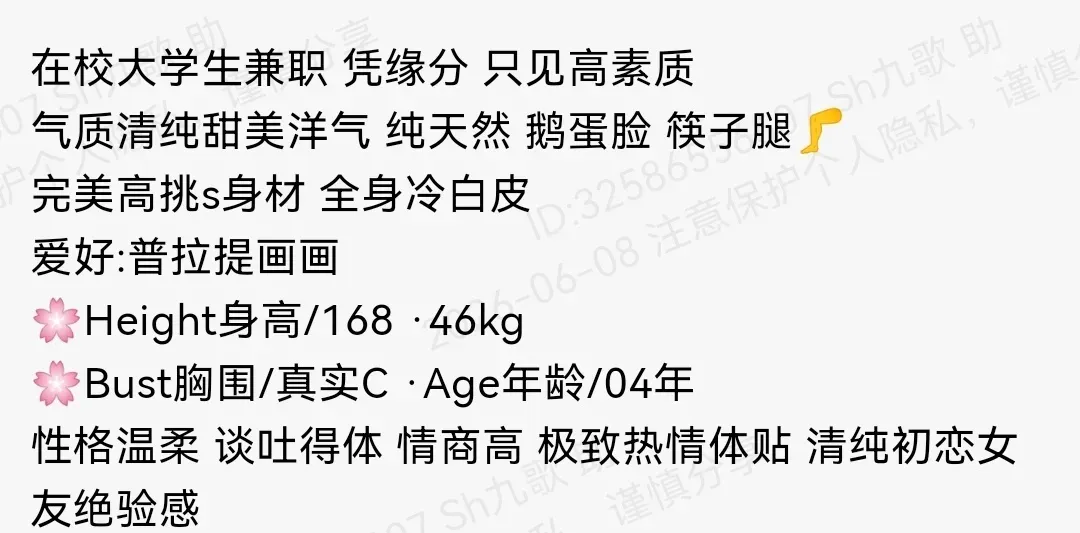 静安168c极品白小纯清纯洋气筷子腿 Gallery 1