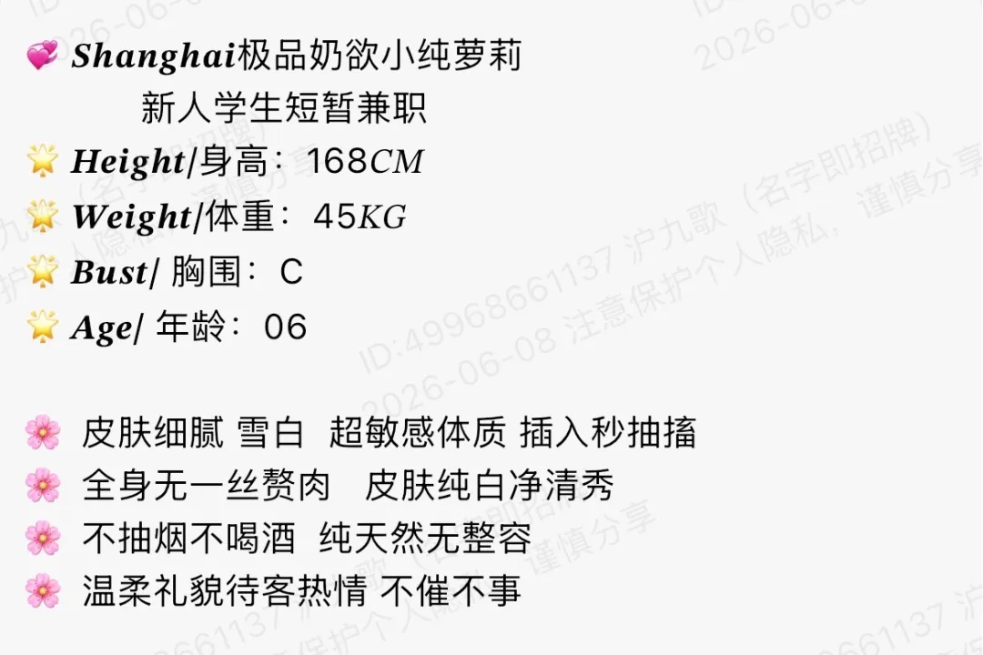 bb294 静安 168 极品奶欲小纯萝莉 Gallery 1