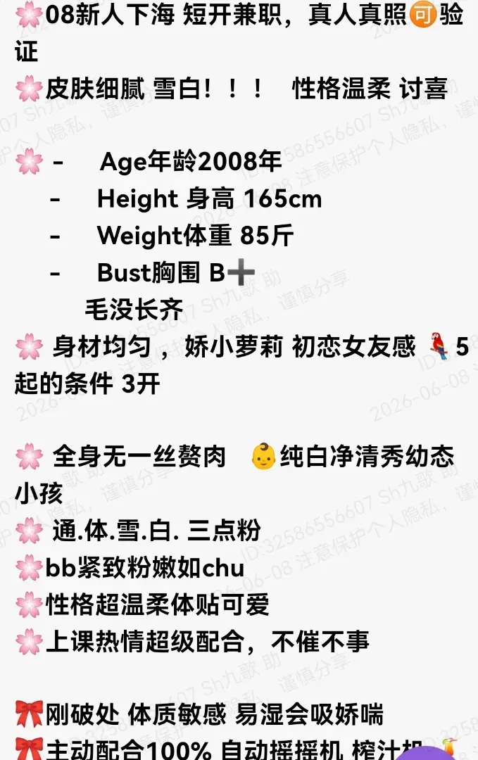普陀165B+极品白幼瘦娇小萝莉 Gallery 1
