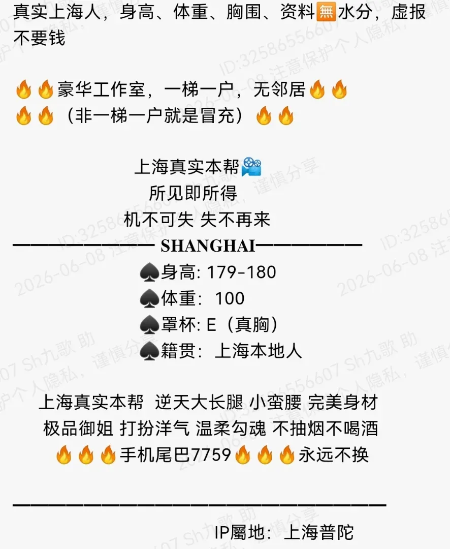 普陀179E极品御姐大长腿小蛮腰本帮菜 Gallery 1