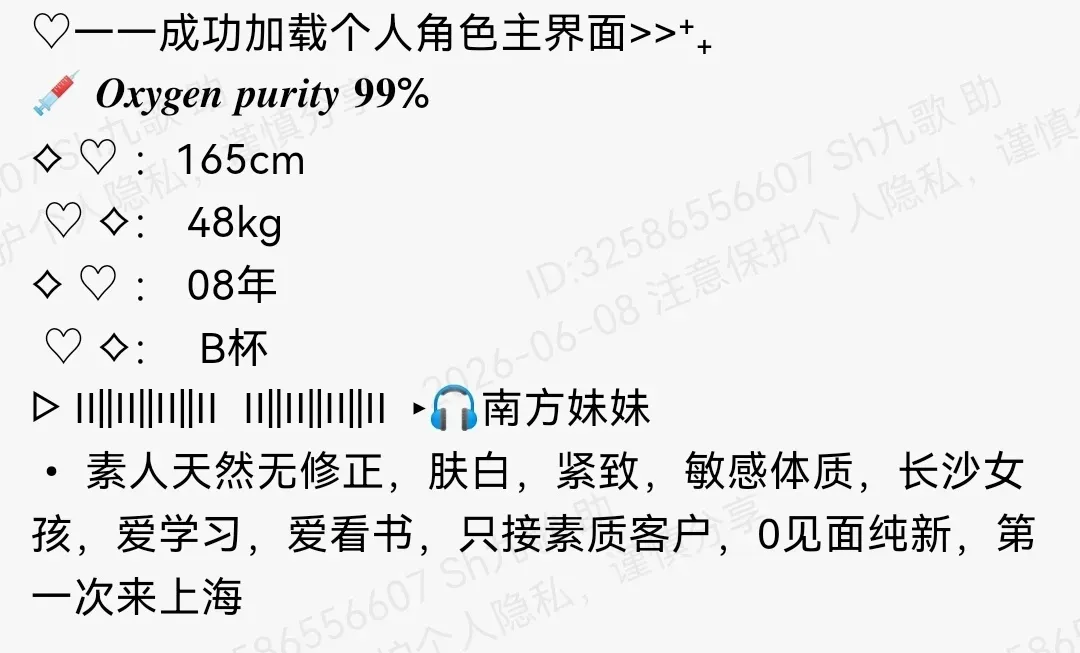 普陀165b白幼瘦08南方妹妹 Gallery 1