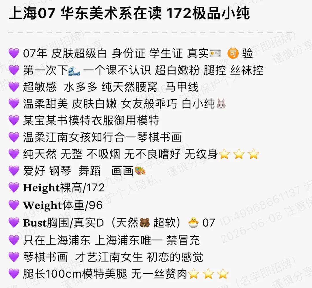 bb299 浦东 172 华东美术系在读 Gallery 1