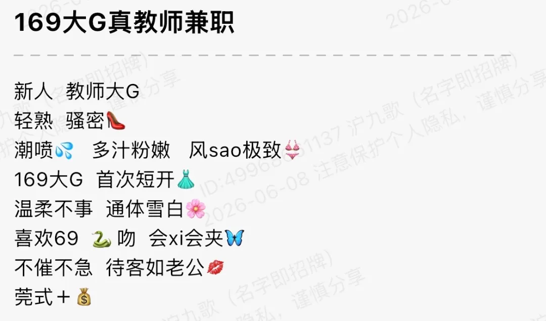 bb300 普陀 169 大 G 真教师兼职 Gallery 1