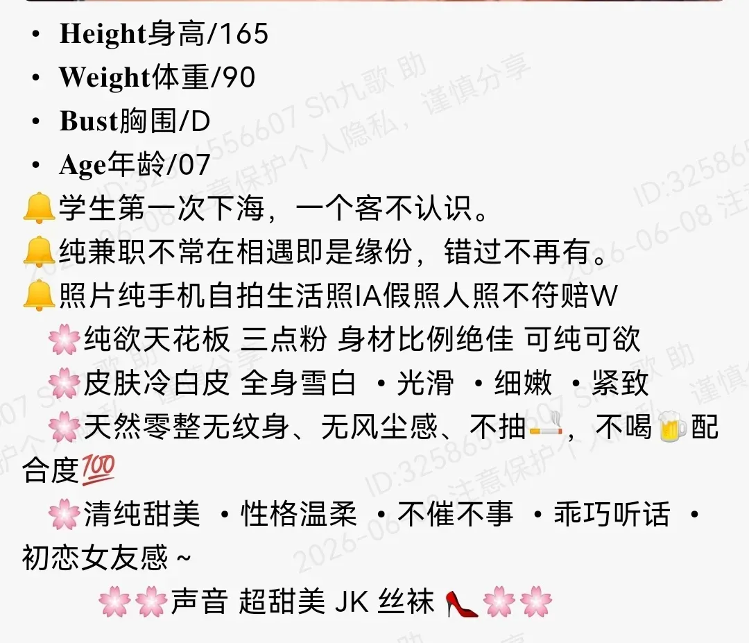 浦东165D纯欲白虎清纯甜美 Gallery 1