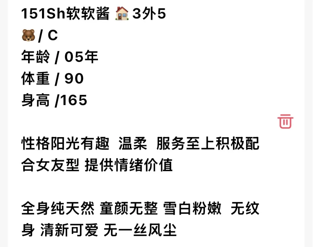 bb151 静安🏠3 外 5 童颜无整纯天然 Gallery 1