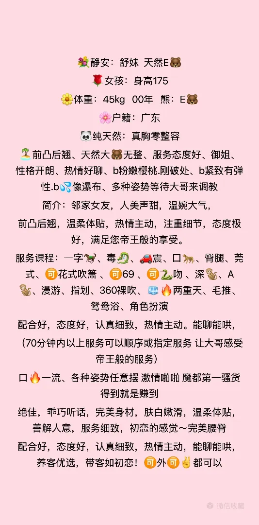 静安，舒妹 Gallery 2