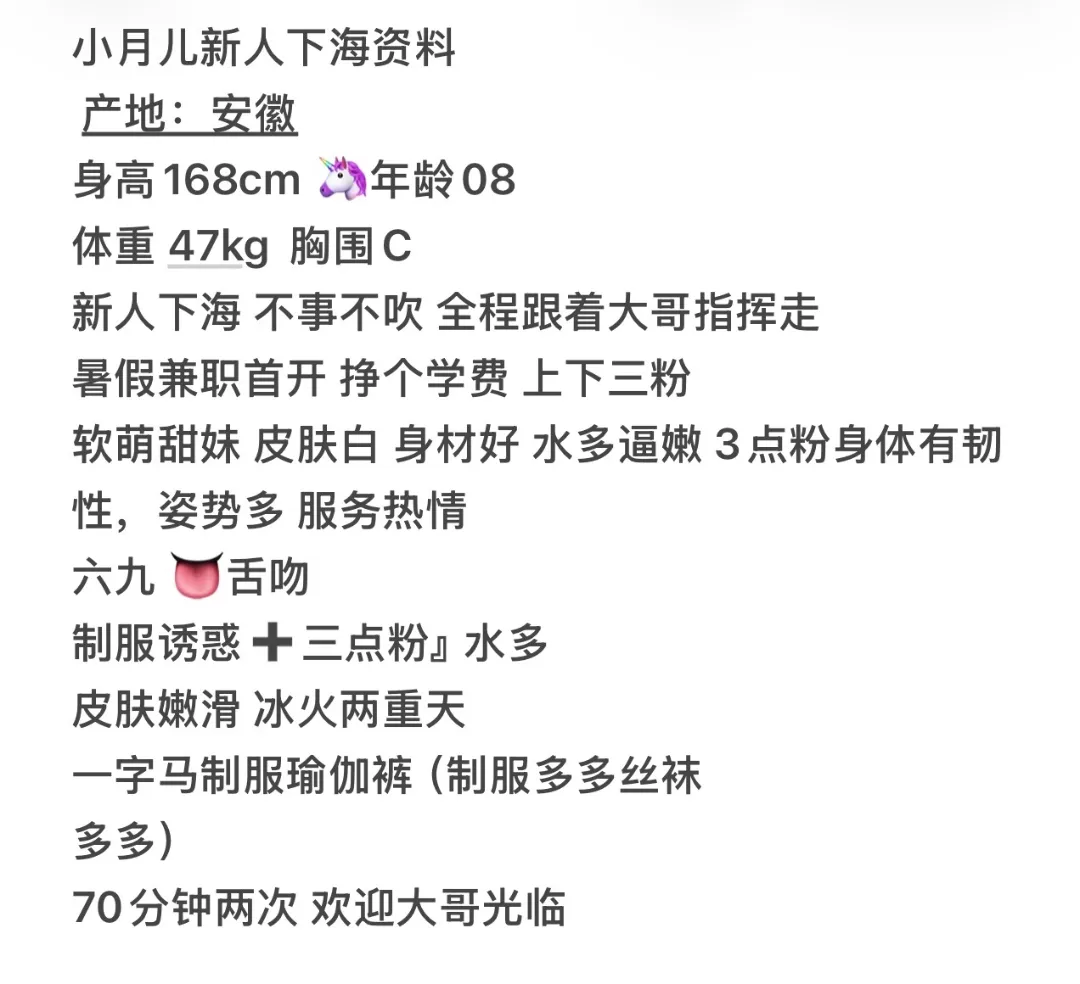小月儿假期兼职 Gallery 1