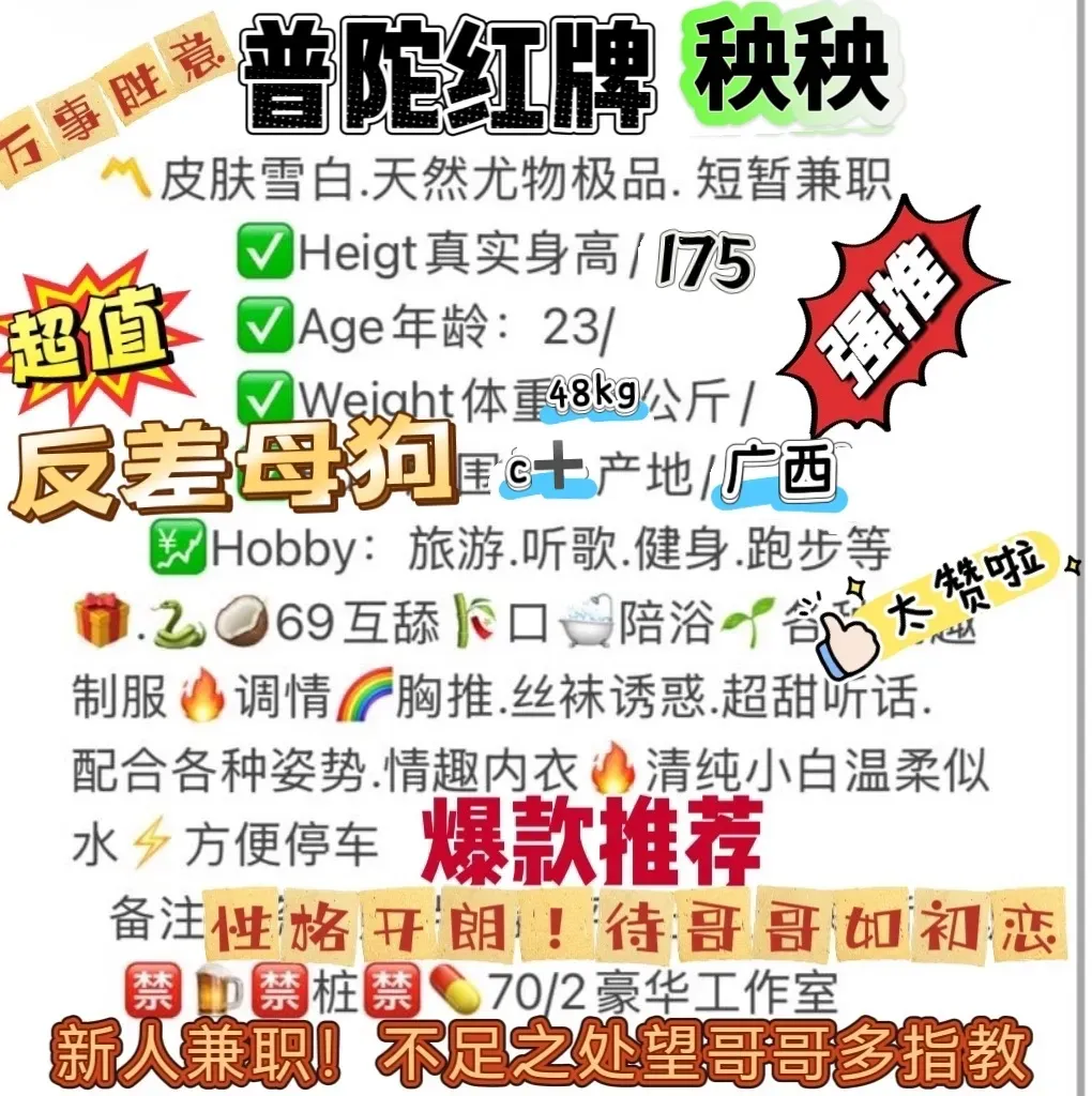 普陀❤️人极御姐 秧秧 Gallery 2