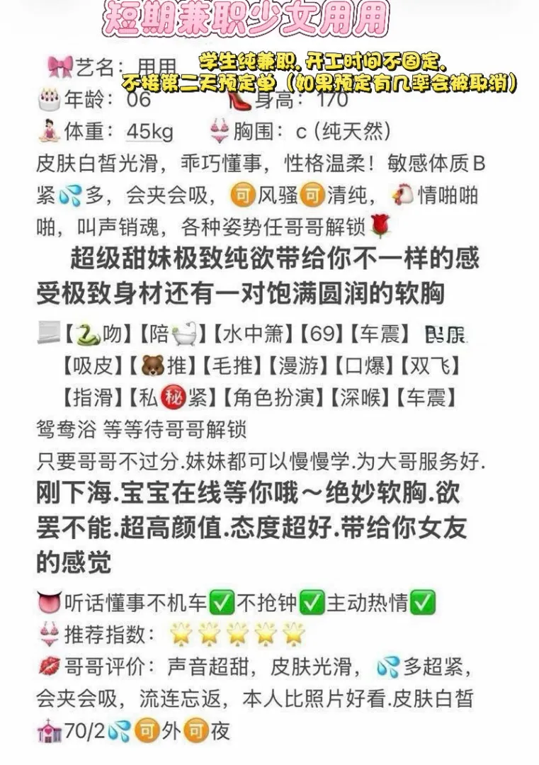 浦东新人06学生兼职纯欲用用 Gallery 1