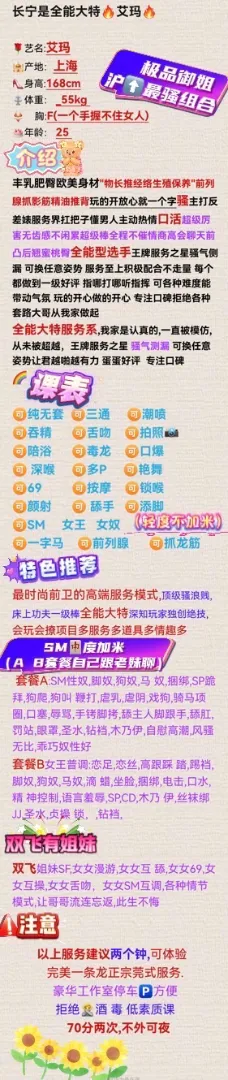 长宁全能大特🔥骚货 艾玛🔥专业水磨🉑无套🉑三通🉑潮喷 双飞有姐妹 Gallery 1