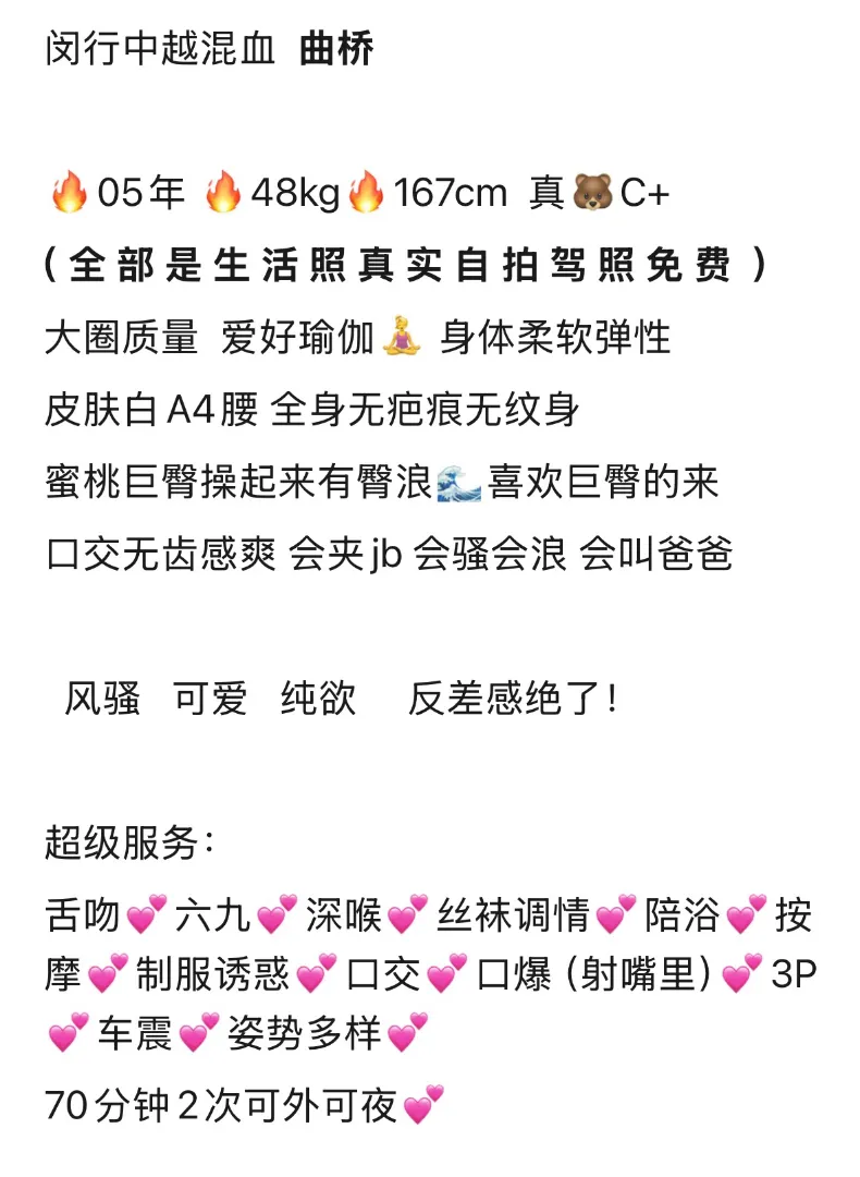 萝莉 风骚 纯欲妹 闵行 曲桥(中越混血) Gallery 2