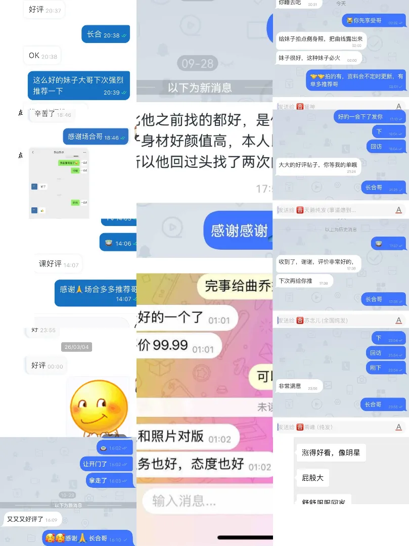 萝莉 风骚 纯欲妹 闵行 曲桥(中越混血) Gallery 7